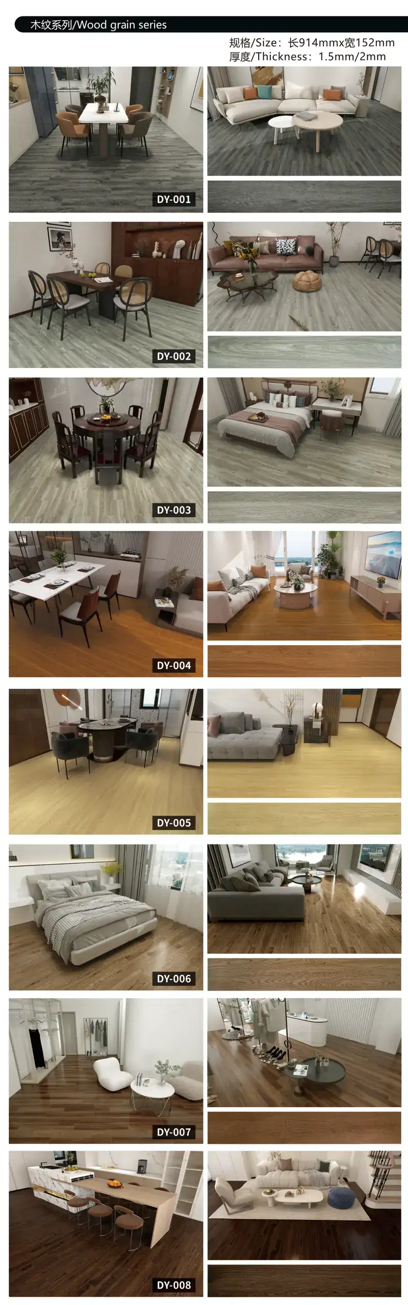DY Floor